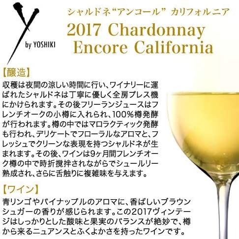 Y by Yoshiki シャルドネ 2017 カリフォルニア 白ワイン - メルカリ