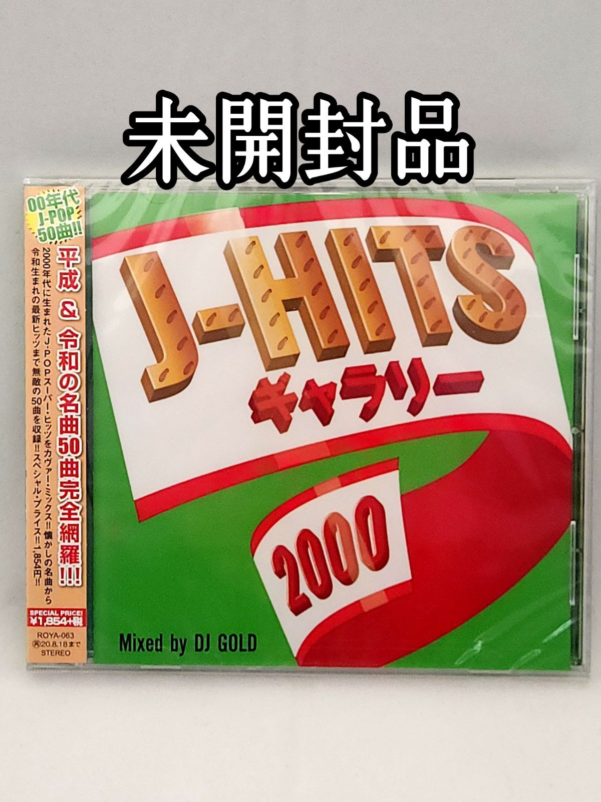 CD Hits(品)