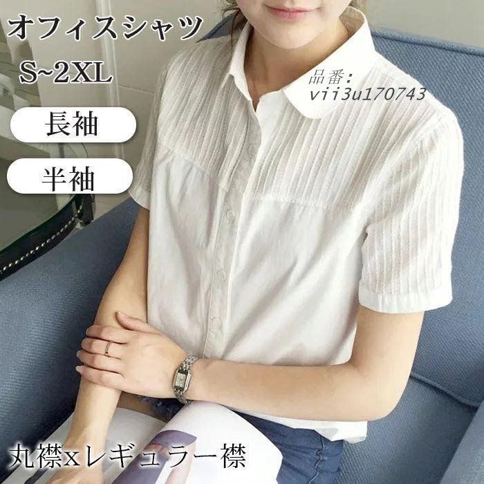 ブラウス フォーマル シャツ 形態安定 レディース シャツブラウス トップス 長袖 標準体 イン レギュラー ショート丈 体型カバー ワイシャツ スキッパー 4タイプ vii3u170743