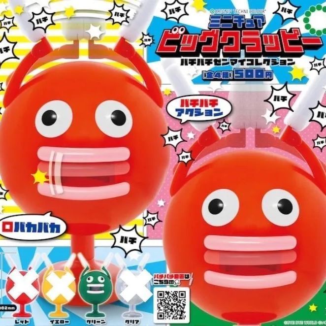 ☆購入予約中です☆ LAST1点です！ カプセルトイ ミニチュアビッグ