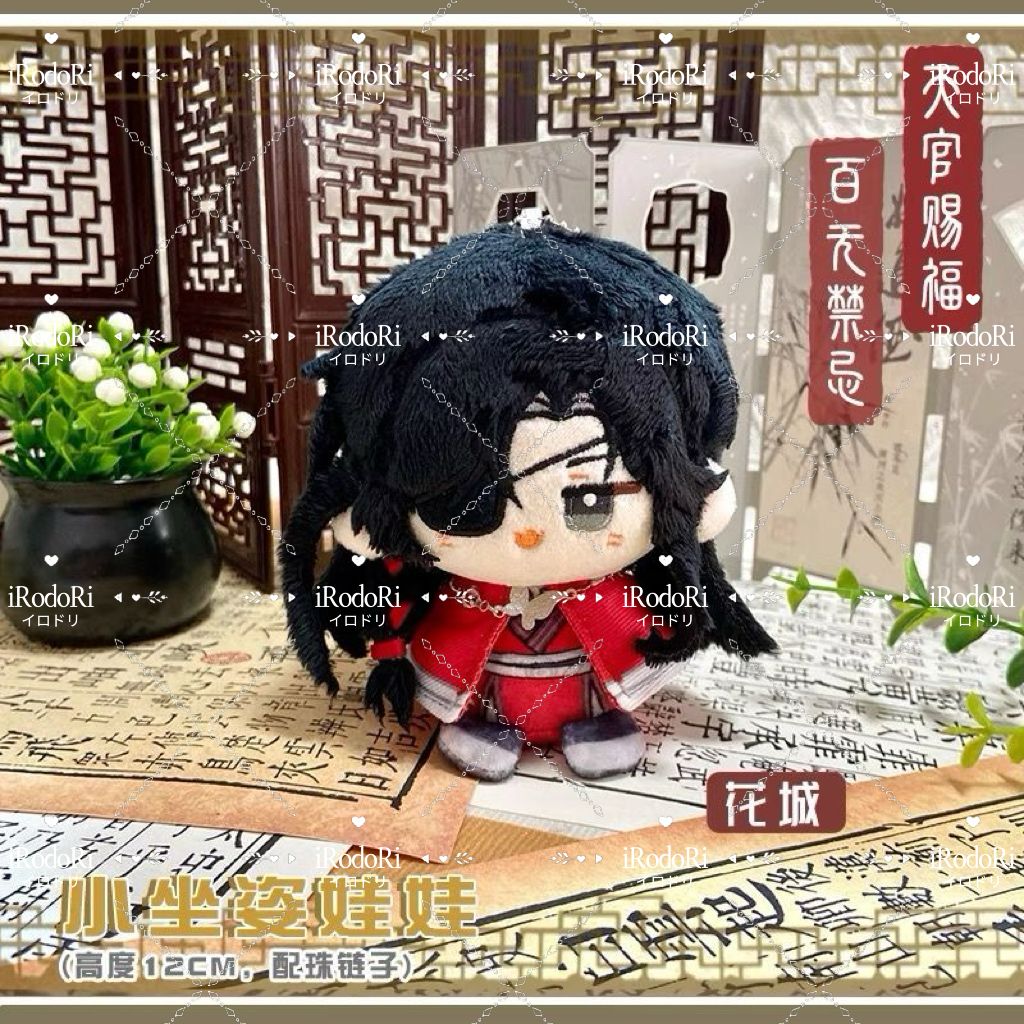 天官賜福 ぬいぐるみ（お座り）マスコット 三郎・花城（サンラン