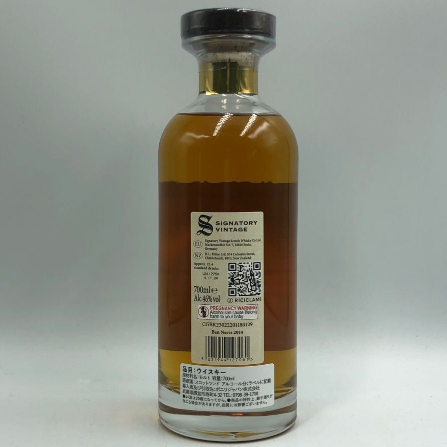 シグナトリー ベンネヴィス 9年 2014 700ml 送料込み シグナトリー ヴィンテージ ベンネヴィス 2014 9年 700ml 【F3