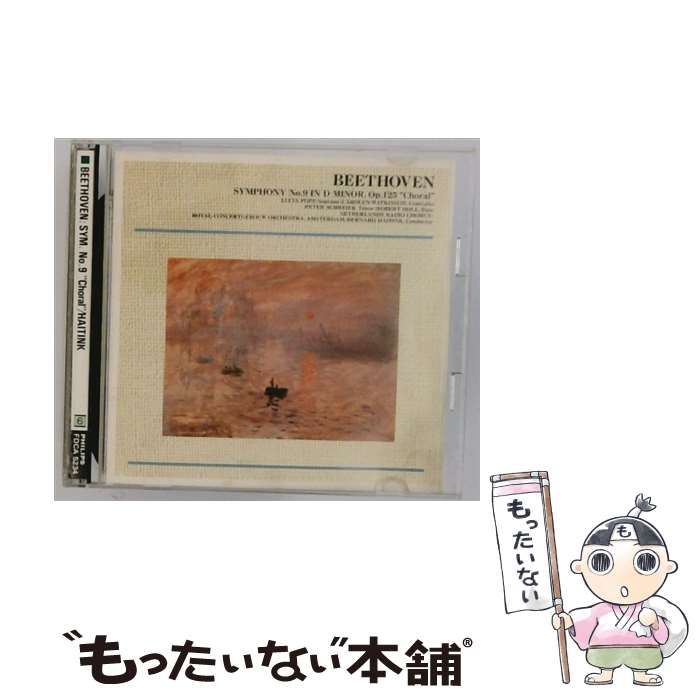 THE BIG COLLECTION OF CLASSICAL MUSIC 6 BEETHOVEN SYM. No.9 ”Choral” HAITINK | |