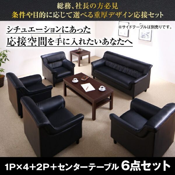 ソファ 応接セット 155×77×74cm YC8500030189　/ブラック
