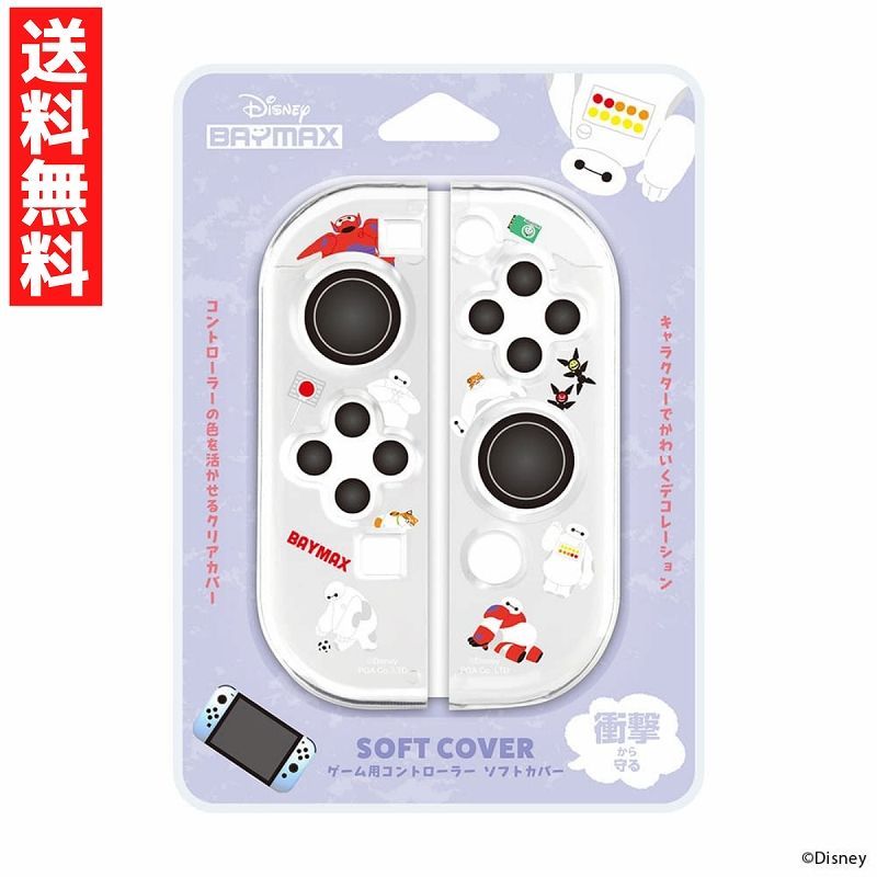 Nintendo Switch - 極美品　switch ジョイコン　ディズニー　2セット ベイマックス ゲーム用 コントローラー ソフトカバー クリア