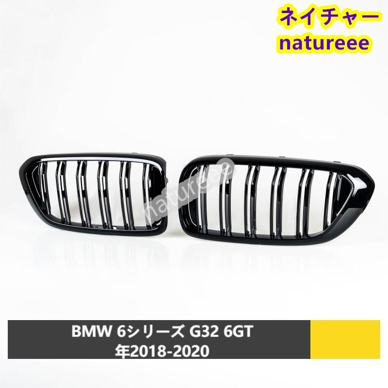 BMW用 6シリーズ G32 6GT フロントグリル 外装パーツ アクセサリー 艶有りブラック Mスタイル ダブルリブ 2018-2020