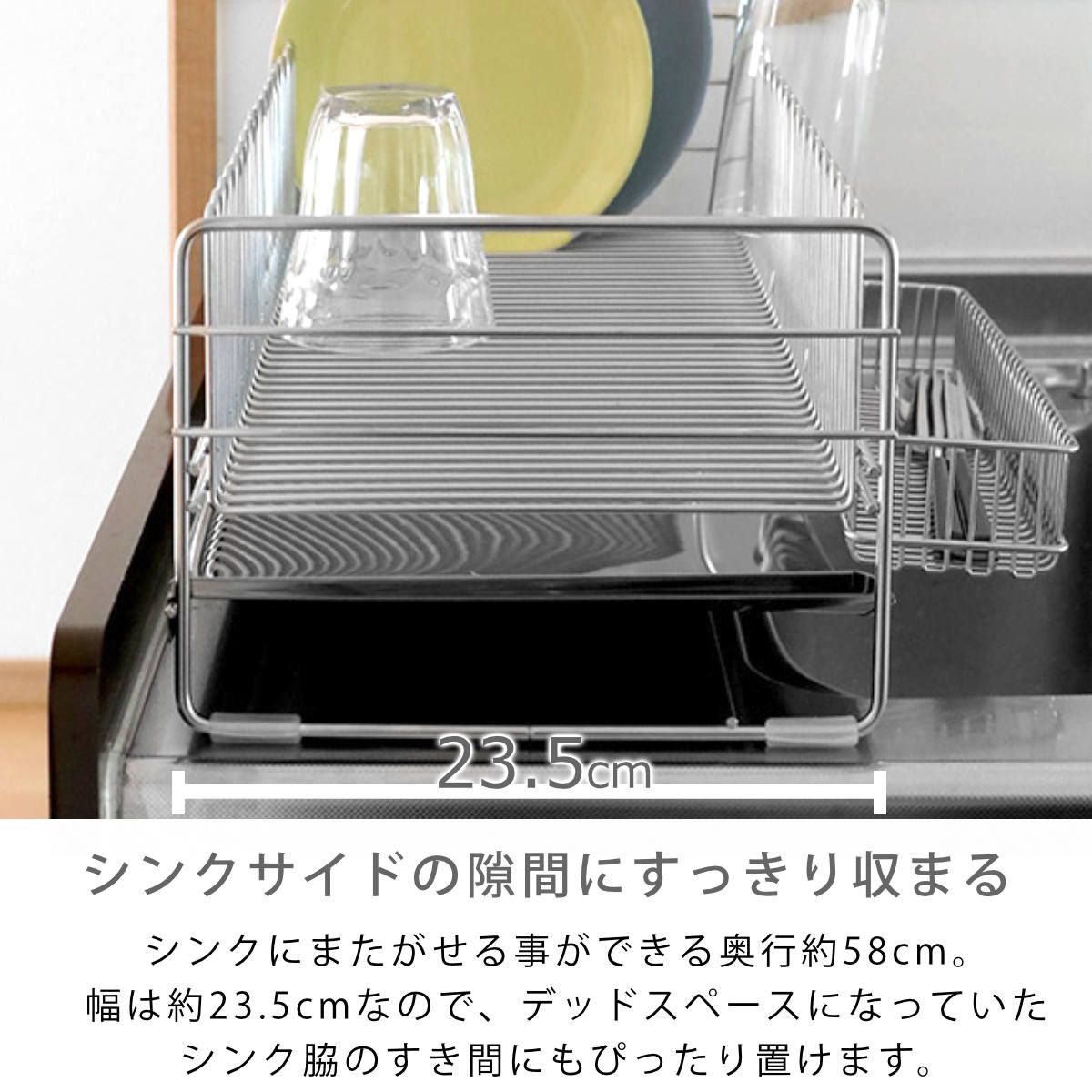 スリム 水切りかご