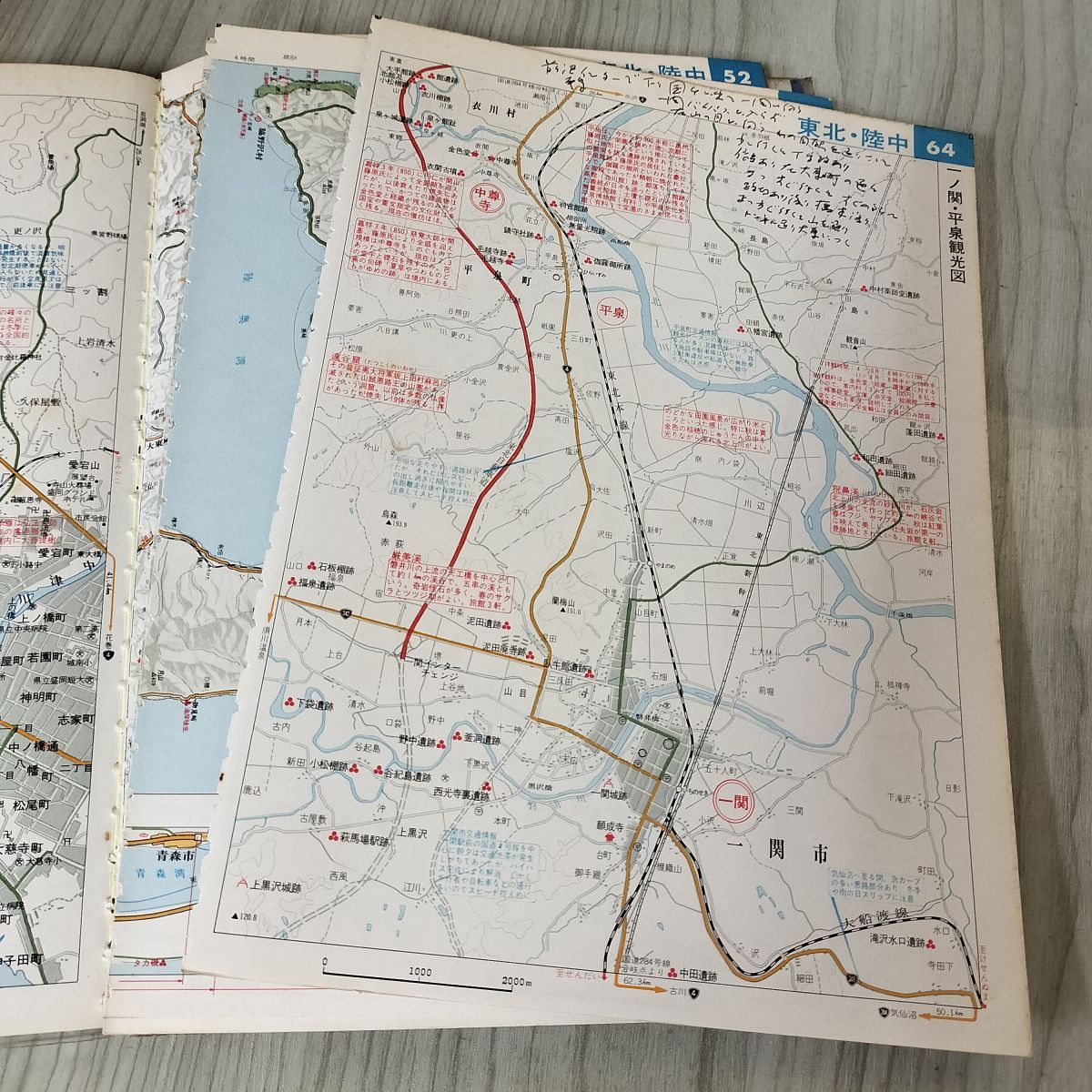 エアリアマップ グランプリ 東北道路地図 北海道を含む 1