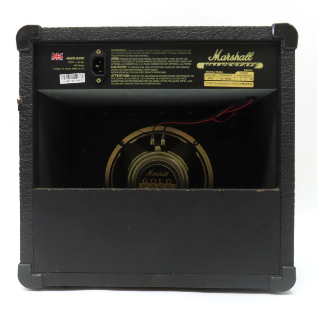 Marshall VS15R マーシャル ギターアンプ Marshall VALVESTATE VS15R