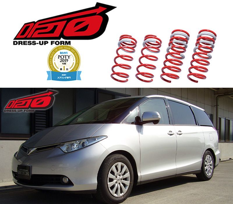 ☆タナベダウンサス☆NF210 エスティマ50 エスティマ ACR50W ダウンサス リア左右セット タナベ