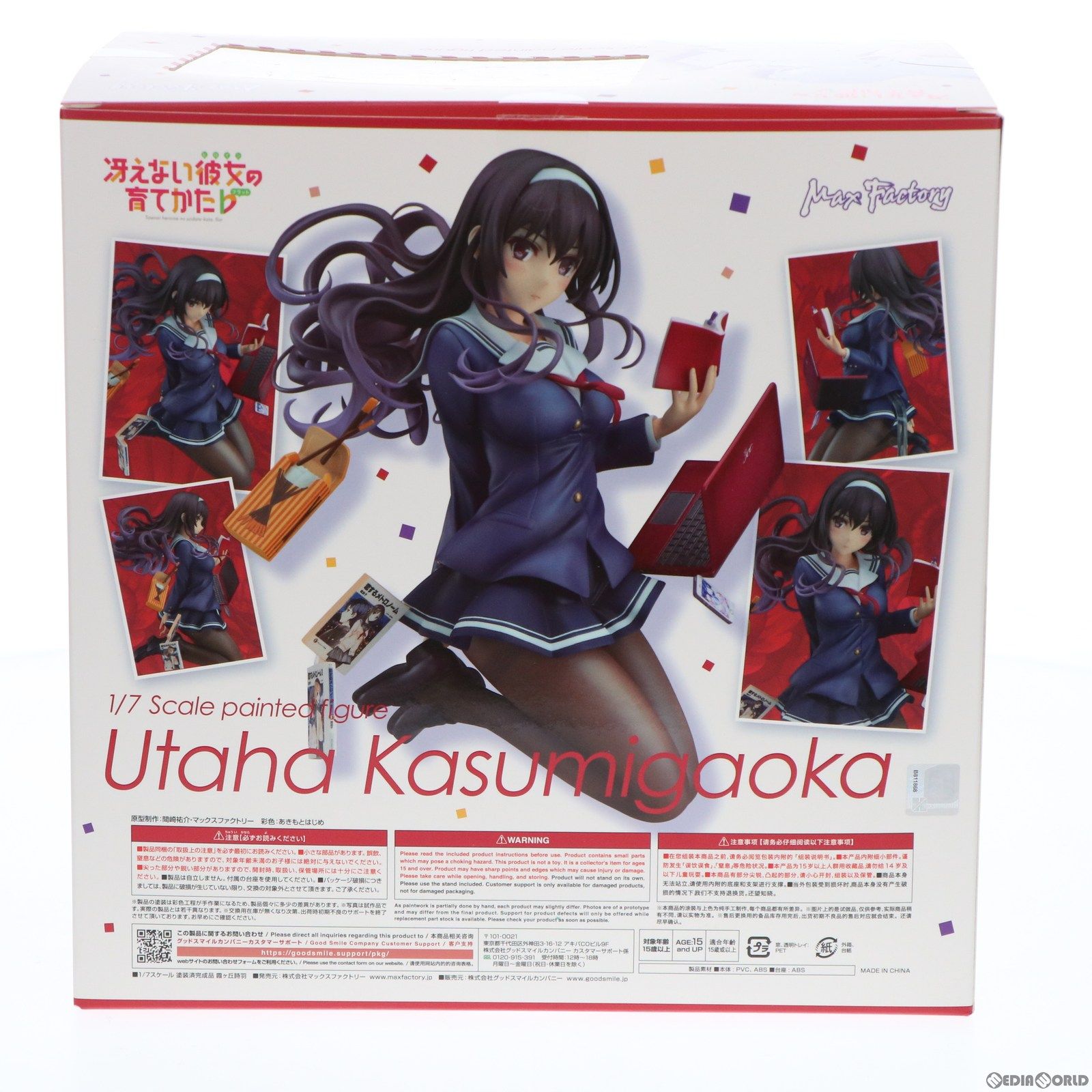Max Factory - 霞ヶ丘詩羽(かすみがおかうたは) 冴えない彼女の育てかた♭ 1/7 完成品 フィギュア GOODSMILE ONLINE SHOP&amp;Amazon.co.jp&amp;あみあみ&amp;ANIPLEX+限定 マックスファクトリー Amazon | 冴えない彼女の育てかた 霞ヶ丘詩羽 再販分 1/7