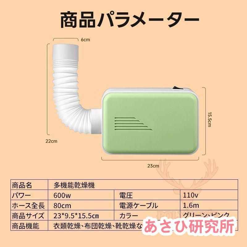 くつ乾燥機