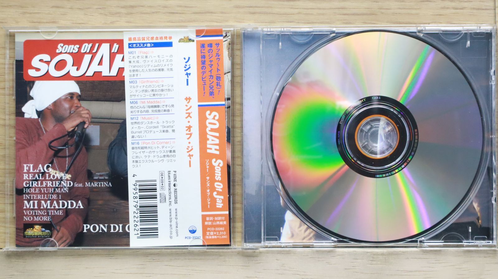 国内盤CD☆ソジャー/SOJAH□ サンズ・オブ・ジャー 【PCD22262