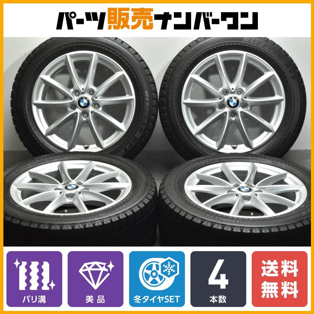 【バリ溝 美品】BMW F48 X1 純正 17in 7.5J +52 PCD112 ブリヂストン ブリザック RFT 225/55R17 品番:6856061 F39 X2 流用 交換用 即納可