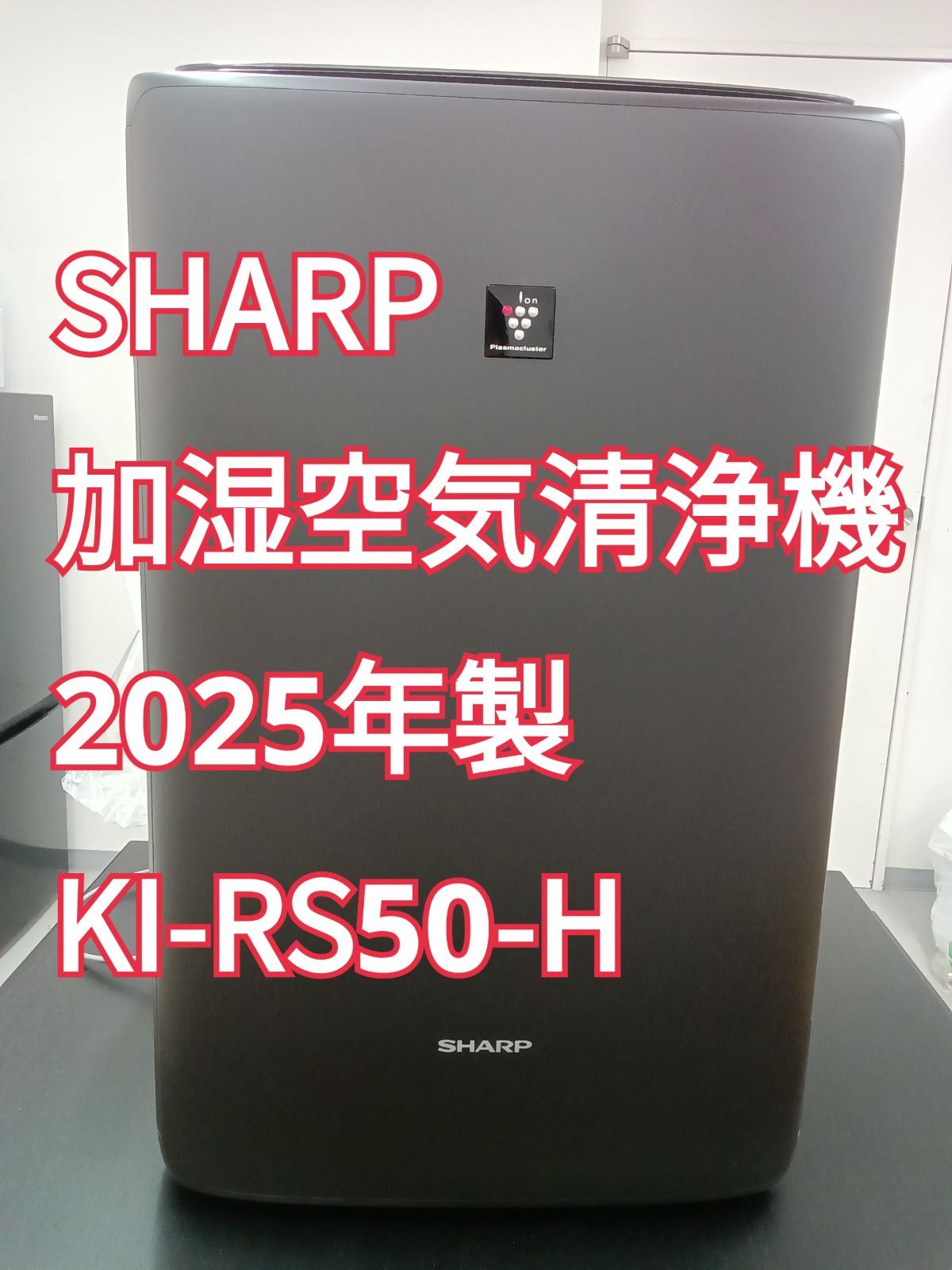 〇 SHARP シャープ 加湿空気清浄機グレー系 KI-RS50-H