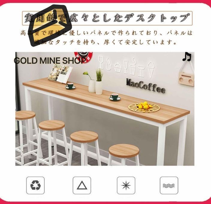 バーカウンター