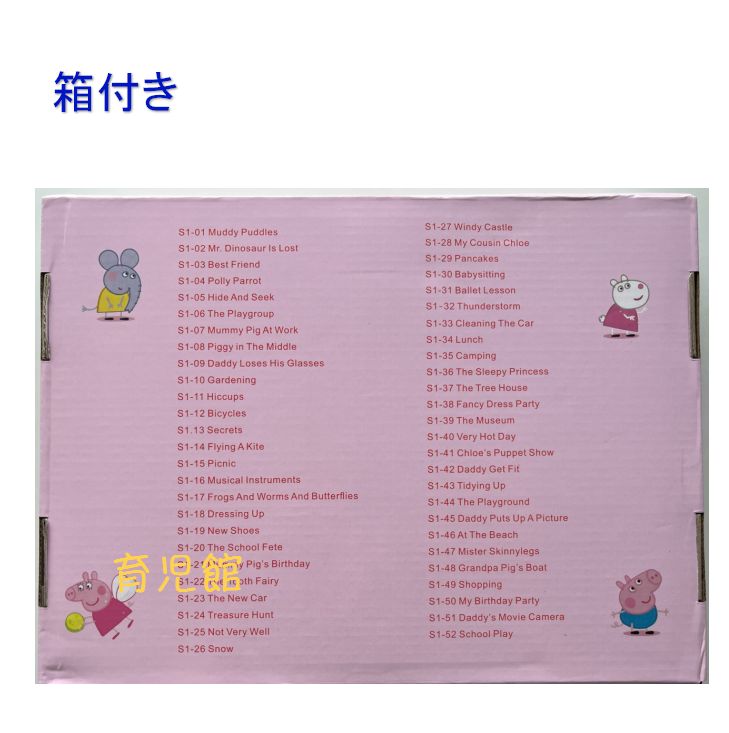 PeppaPig ペッパピッグ S1 マイヤペン対応 全冊音源動画付 箱