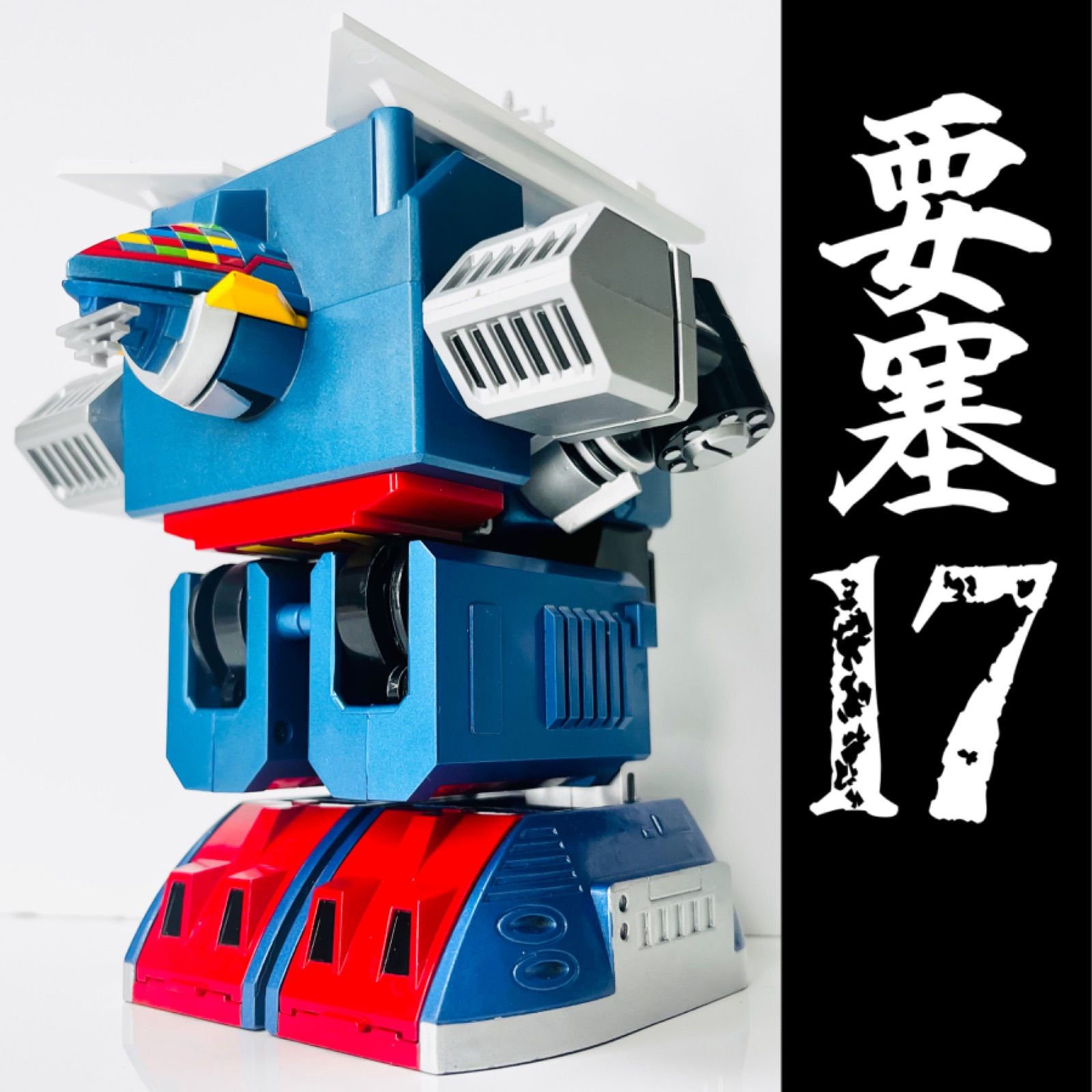 超合金 GD-17 超絶自動変形 大鉄人17 ジャンク BANDAI バンダイ 《 超絶自動変形 大鉄人17 》超合金 / GD-17