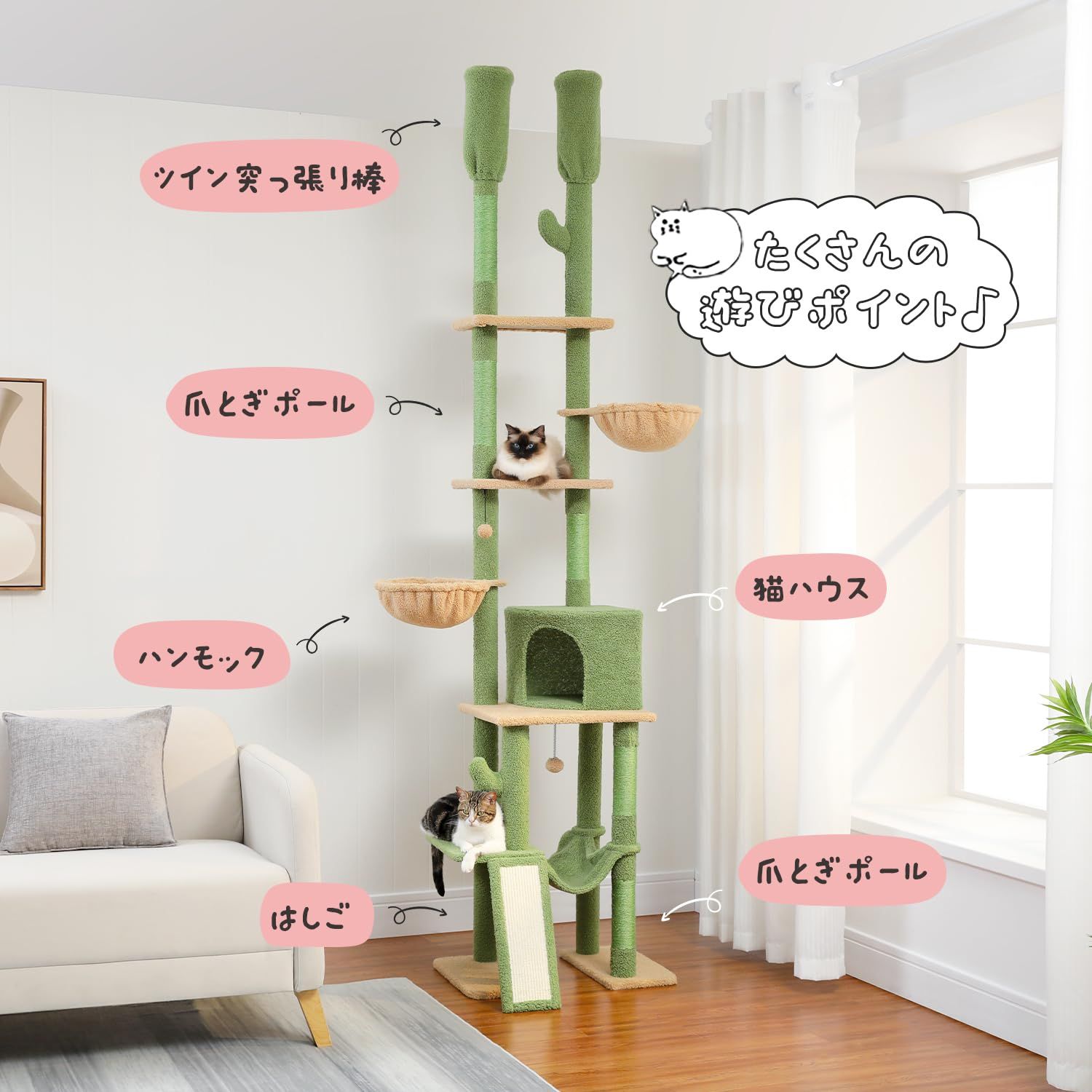 送料無料 PETEPELA ぺテぺラ キャットタワー 突っ張り スリム 多頭飼い サボテン コンパクト つっぱり ハンモック×3 爪研ぎ つめとぎ 省スペース 運動不足解消 おもちゃ シンプル かわいい - グリーン 高さ調整幅216～285cm