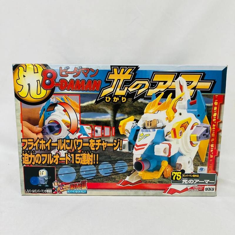光のアーマー　ビーダマン ビーダマン爆外伝II ボンバーマン ビーダマン 光のアーマー 新品