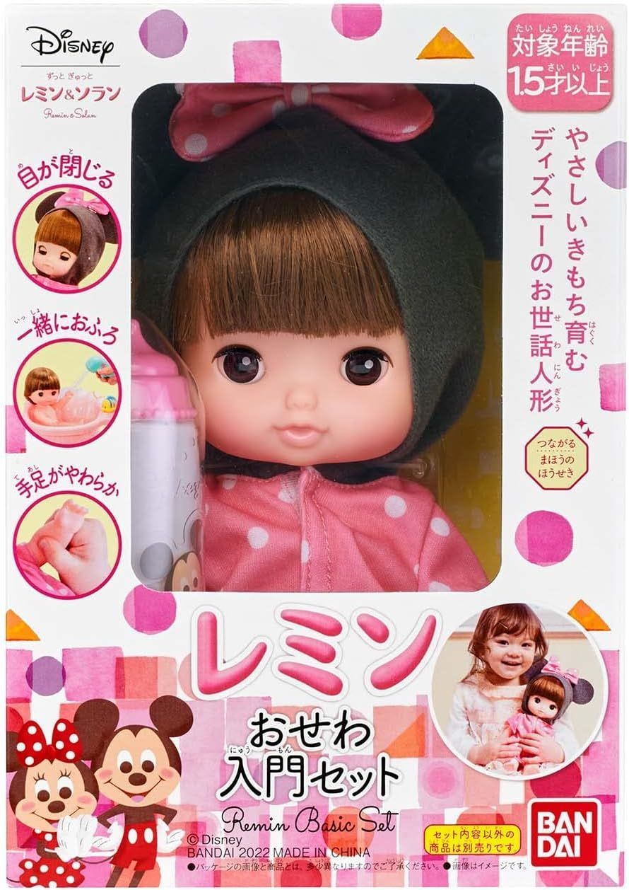 【開封済・未使用品】バンダイ(BANDAI)ずっと ぎゅっと レミンandソラン おせわ入門セット A1211 0229ML005 0120240226103021