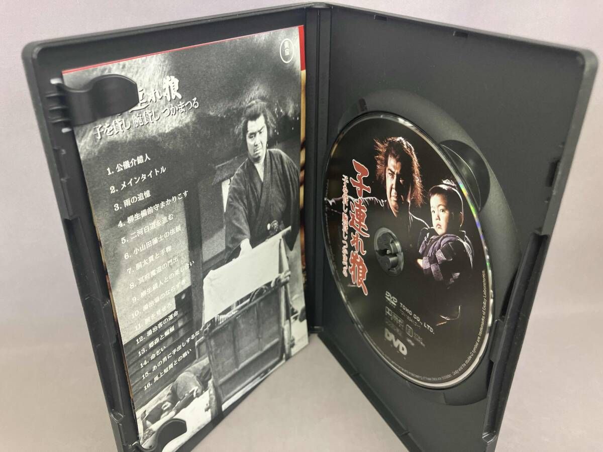 子連れ狼 DVD-BOX 二河白道の巻 (4枚組) 6g7v4d0 Amazon.co.jp: 子連れ狼 DVD-BOX 二河白道の巻 (4枚組) : 若山