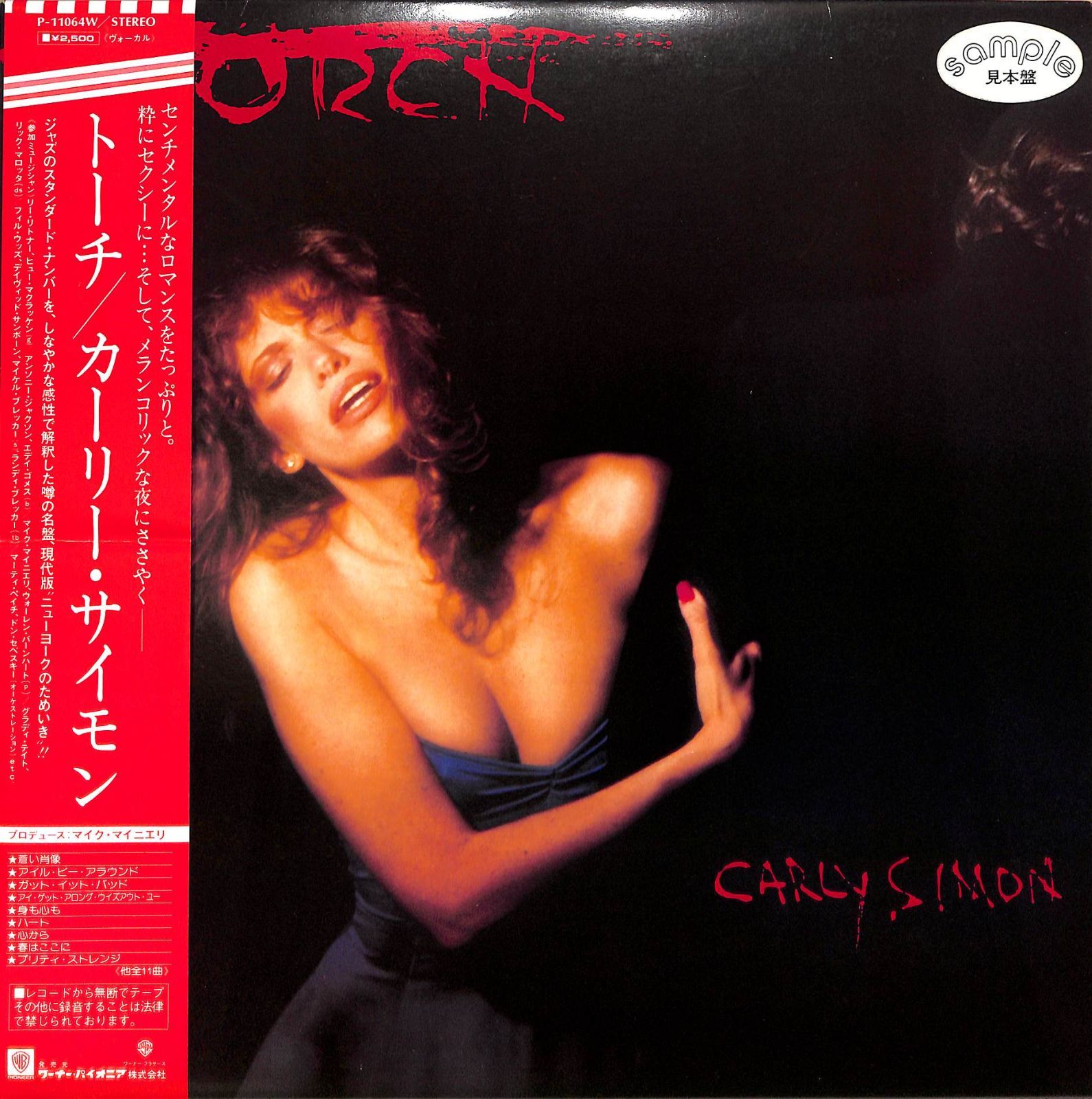 Torch ミュージック Carly Simon ⁄ Torch: レコードの通販店・販売の 