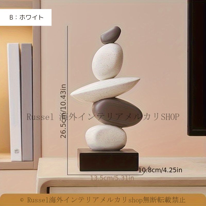 置物 オブジェ オーナメント 積み石デザイン スタッキングストーン