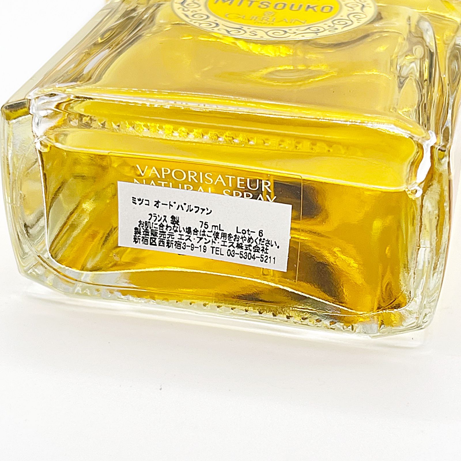GUERLAIN MITSOUKO ゲラン ミツコ 75ml オーデパルファム 香水