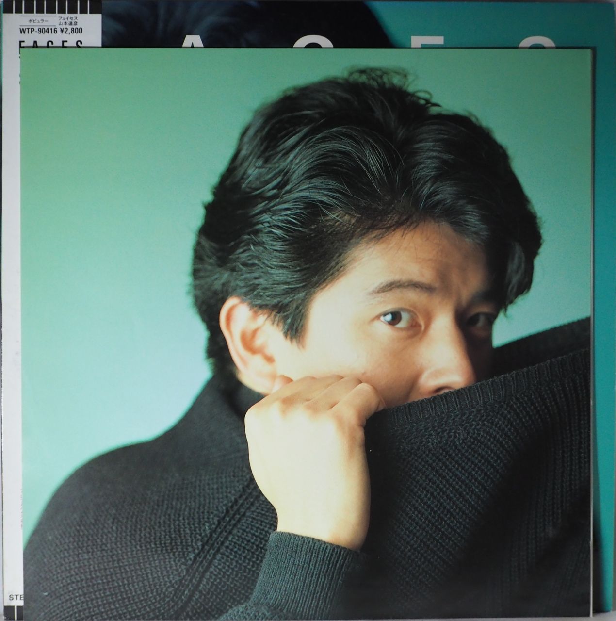 山本達彦／FACES-TATSUHIKO SINGLES（見本盤・Promo・特製