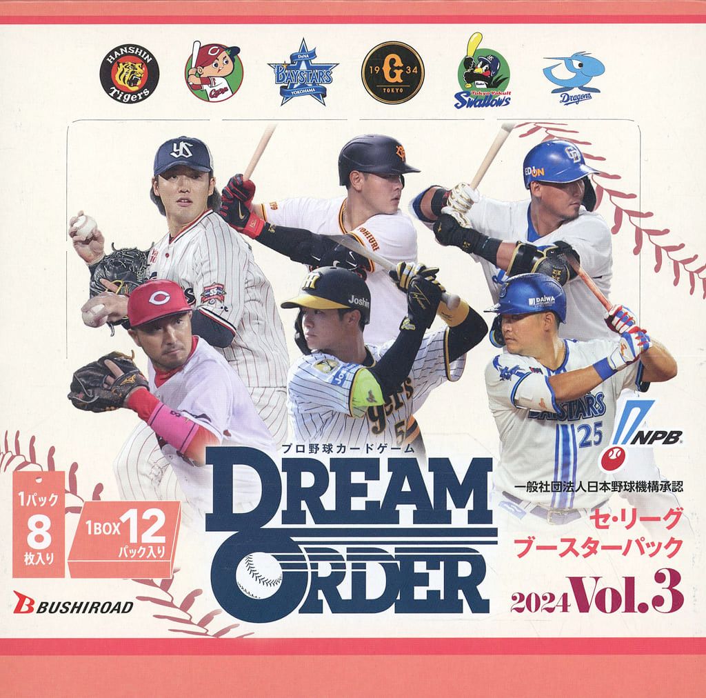 プロ野球カードゲーム DREAM ORDER セ・リーグ ブースターパック 2024