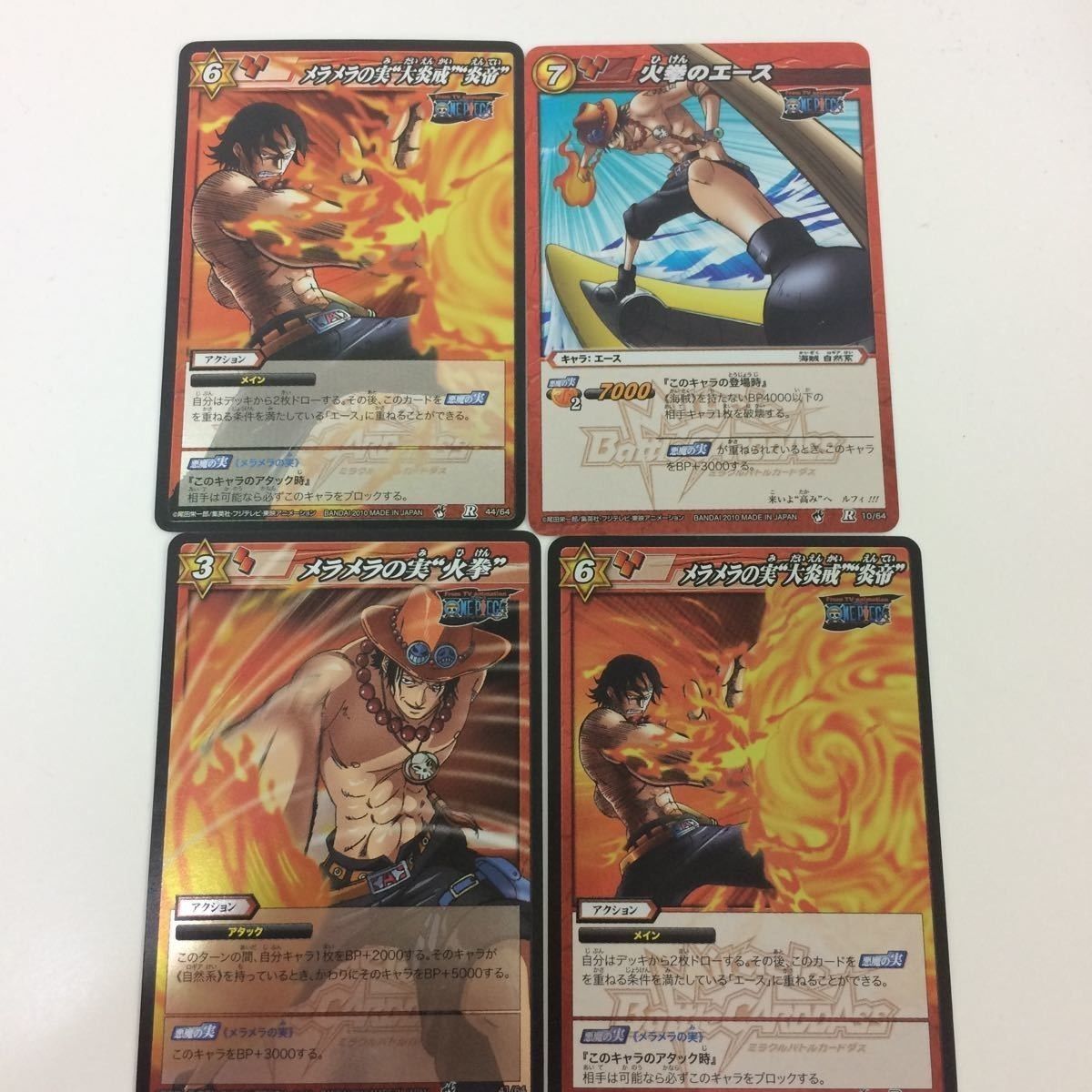 ミラクルバトルカードダス ミラバト す3 す4 ミラクルバトルカードダス 