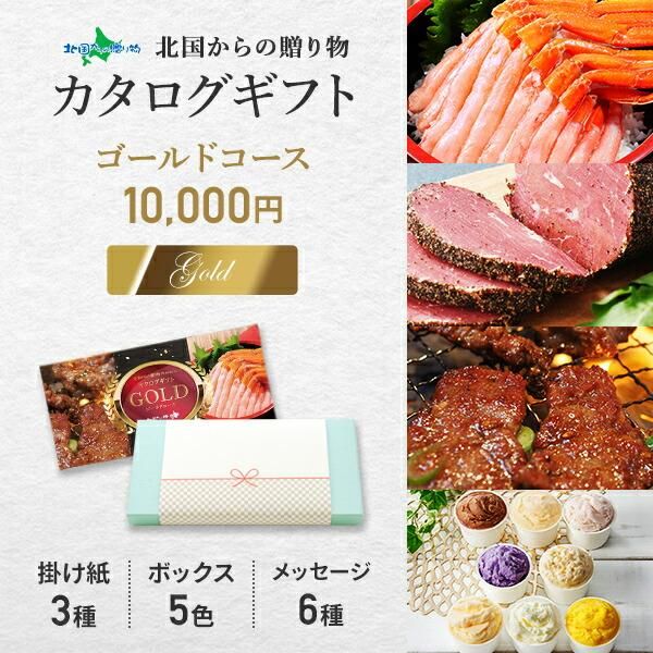 フォロー割 種類5 ゴールド 選べる特選ギフト商品 カタログギフト グルメ ギフト カタログ 結婚祝い 内祝い 海鮮 カニ 蟹 ウニ いくら お肉 お米 選べるギフト