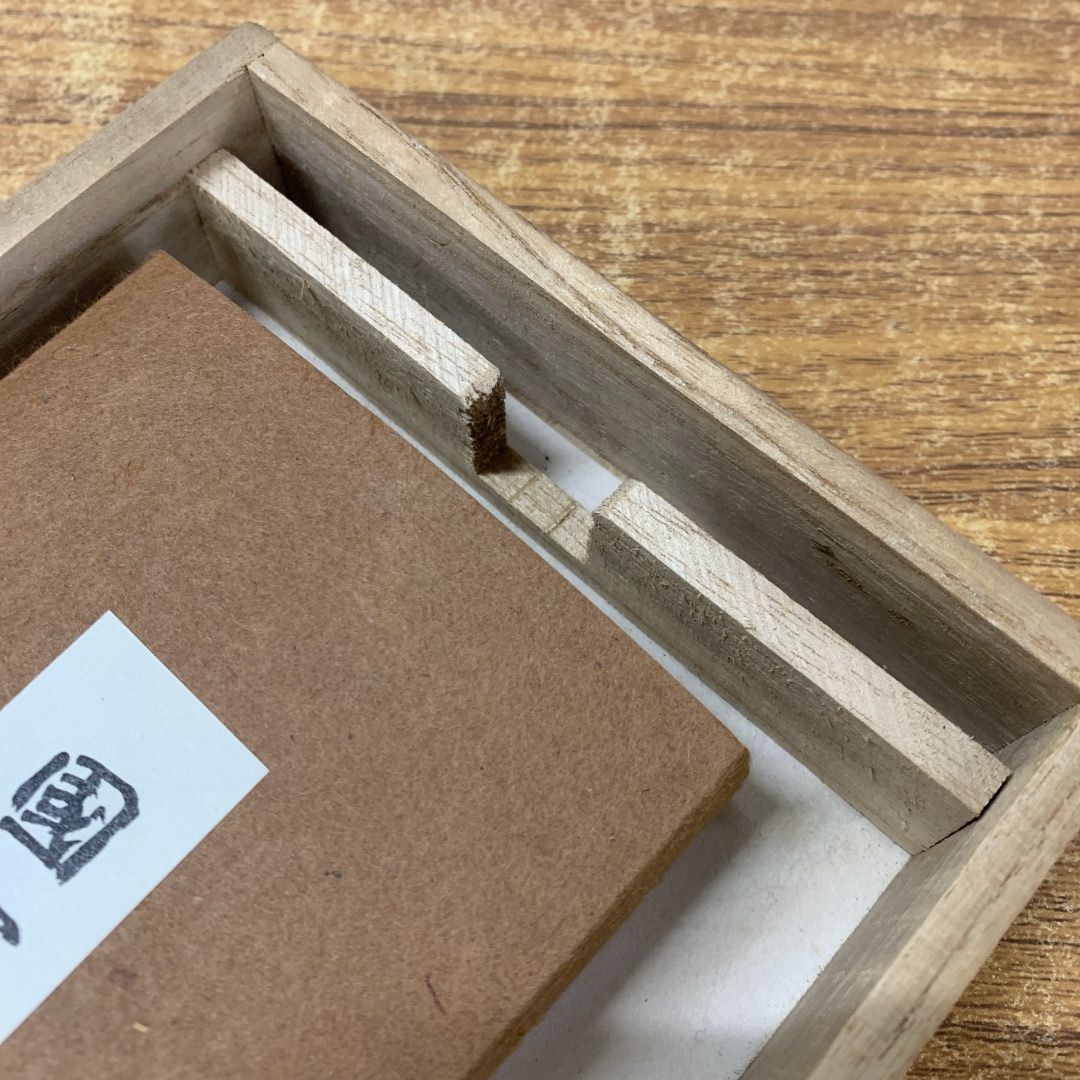 △01)【同梱不可】国宝 空海筆 風信帖/東寺刊/仏教/真言宗/弘法