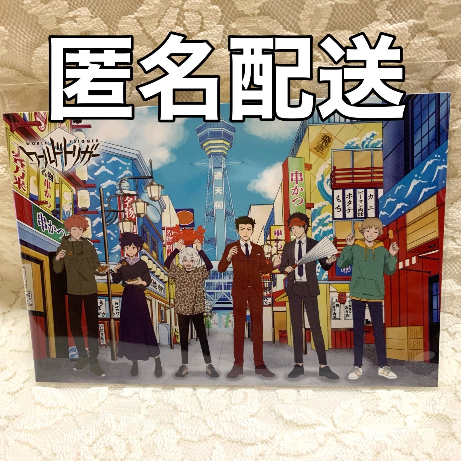 生駒隊 ワールドトリガー 通天閣 ポストカード - メルカリ