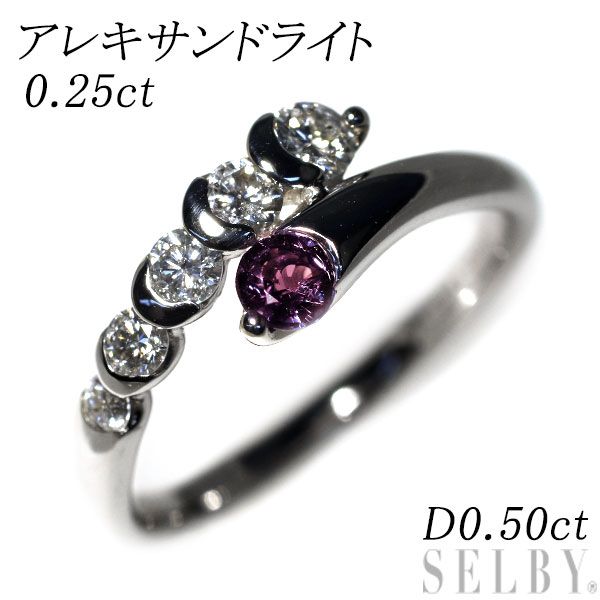 希少 Pt900 アレキサンドライト ダイヤモンド リング 0.25ct D0.50ct - メルカリ