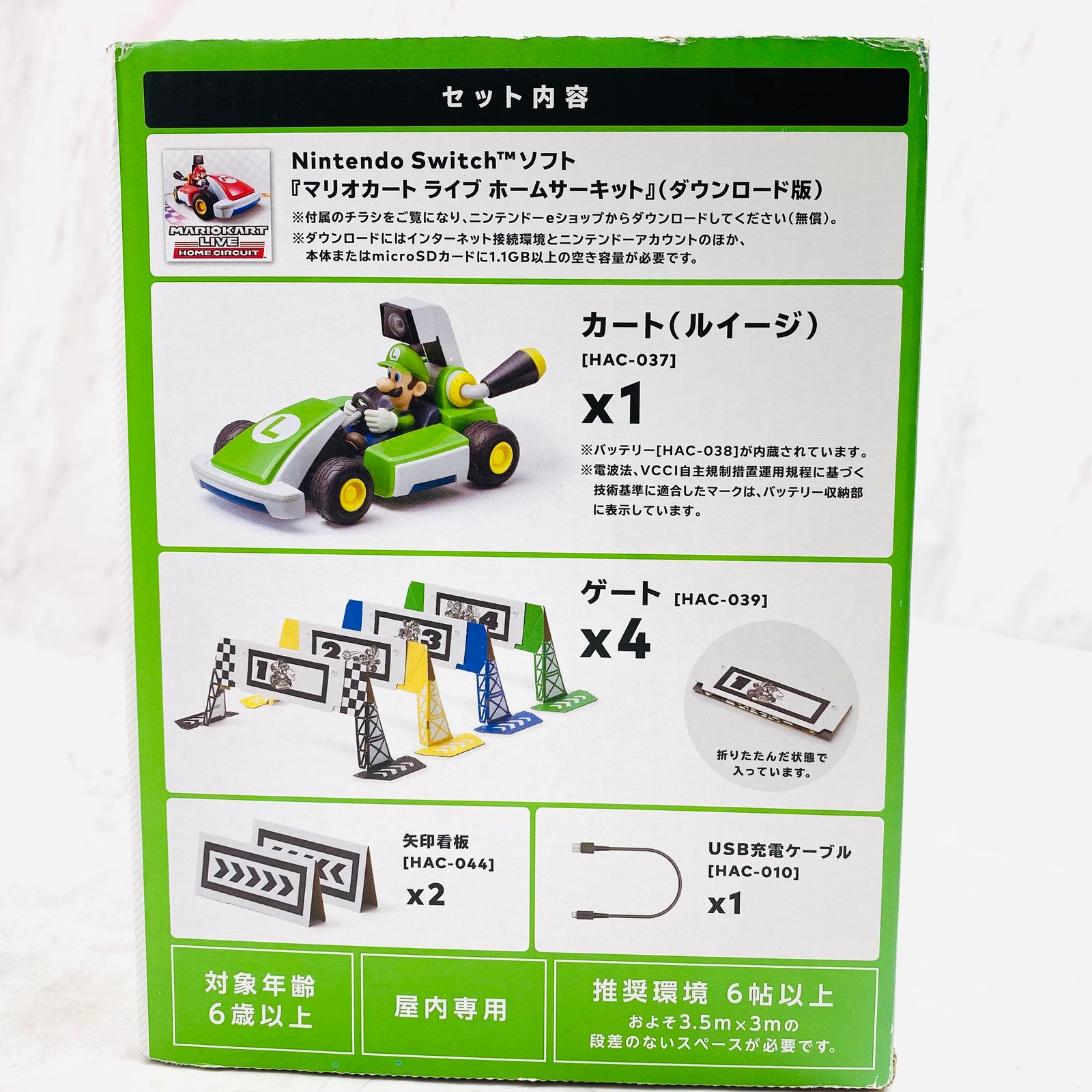 開封済・未使用品】Nintendo Switch マリオカート ライブ ホーム