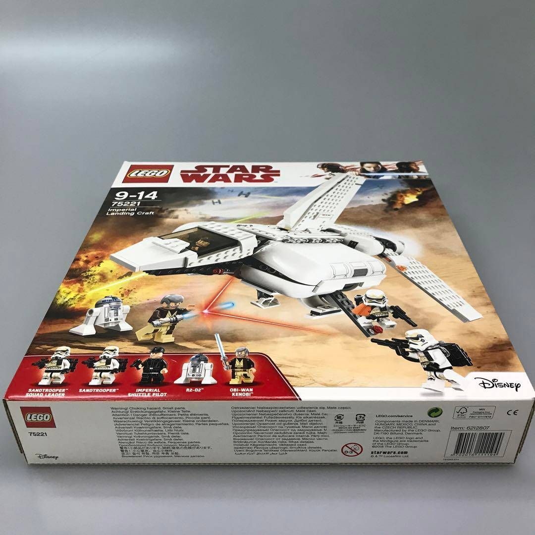 正規品 新品未開封 LEGO レゴ スターウォーズ 75221 インペリアル 