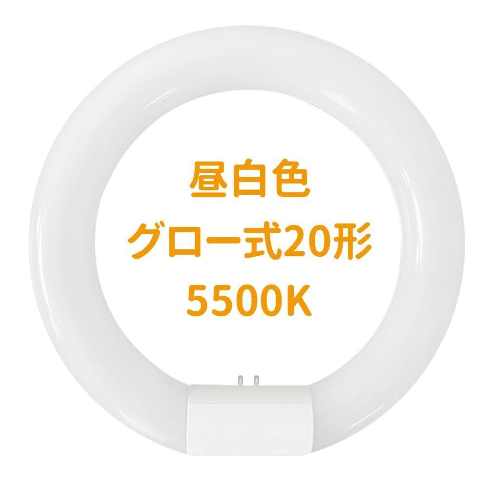 【人気商品】丸形蛍光灯2w形相当 1134LM LED蛍光灯丸型2w形 工事不要 口金G1 昼白色55K 節電タイプ グロー式照明台座に対応 丸形 1個 LED蛍光灯2形