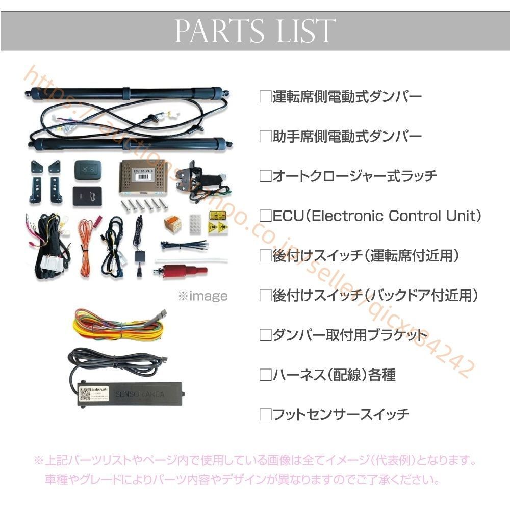 パワーバックドア キット