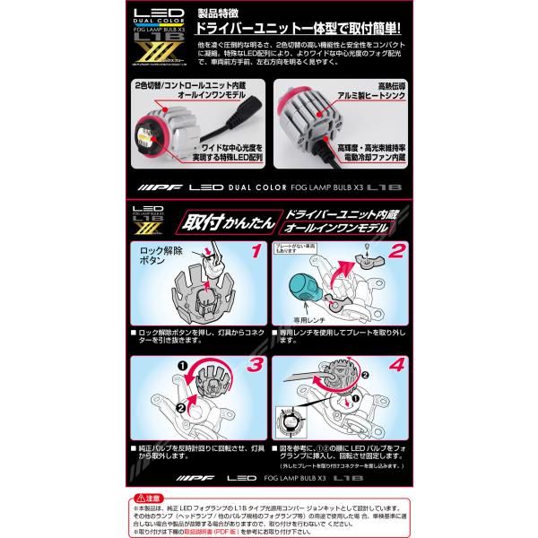 男性的な L1B LED デュアルカラー フォグランプバルブ X3 L1B 2600K 6500K 白色 黄色 ホワイト イエロー IPF 5LDFLM E1E1