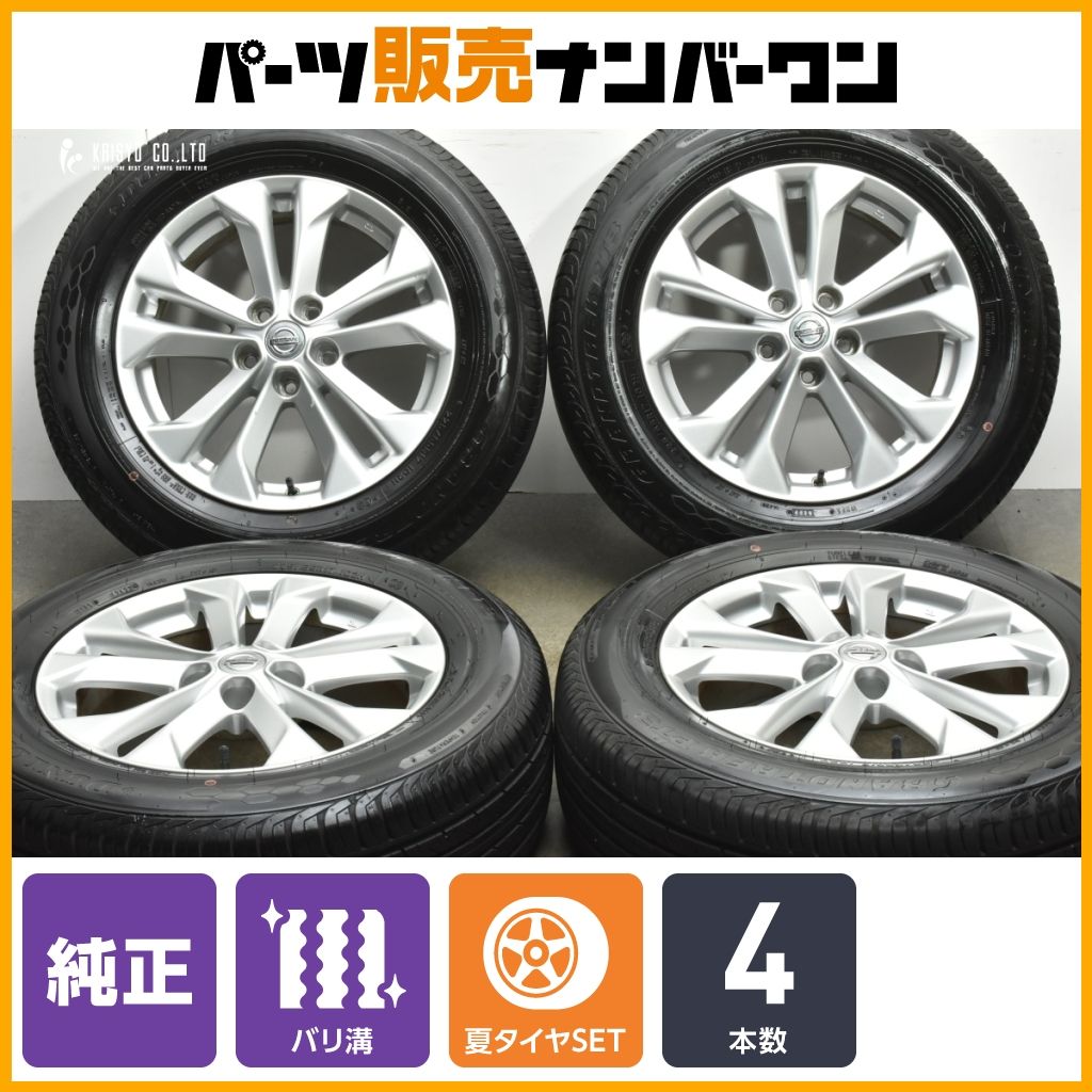 バリ溝】ニッサン T32 エクストレイル 純正 17in 7J +45 PCD114.3 