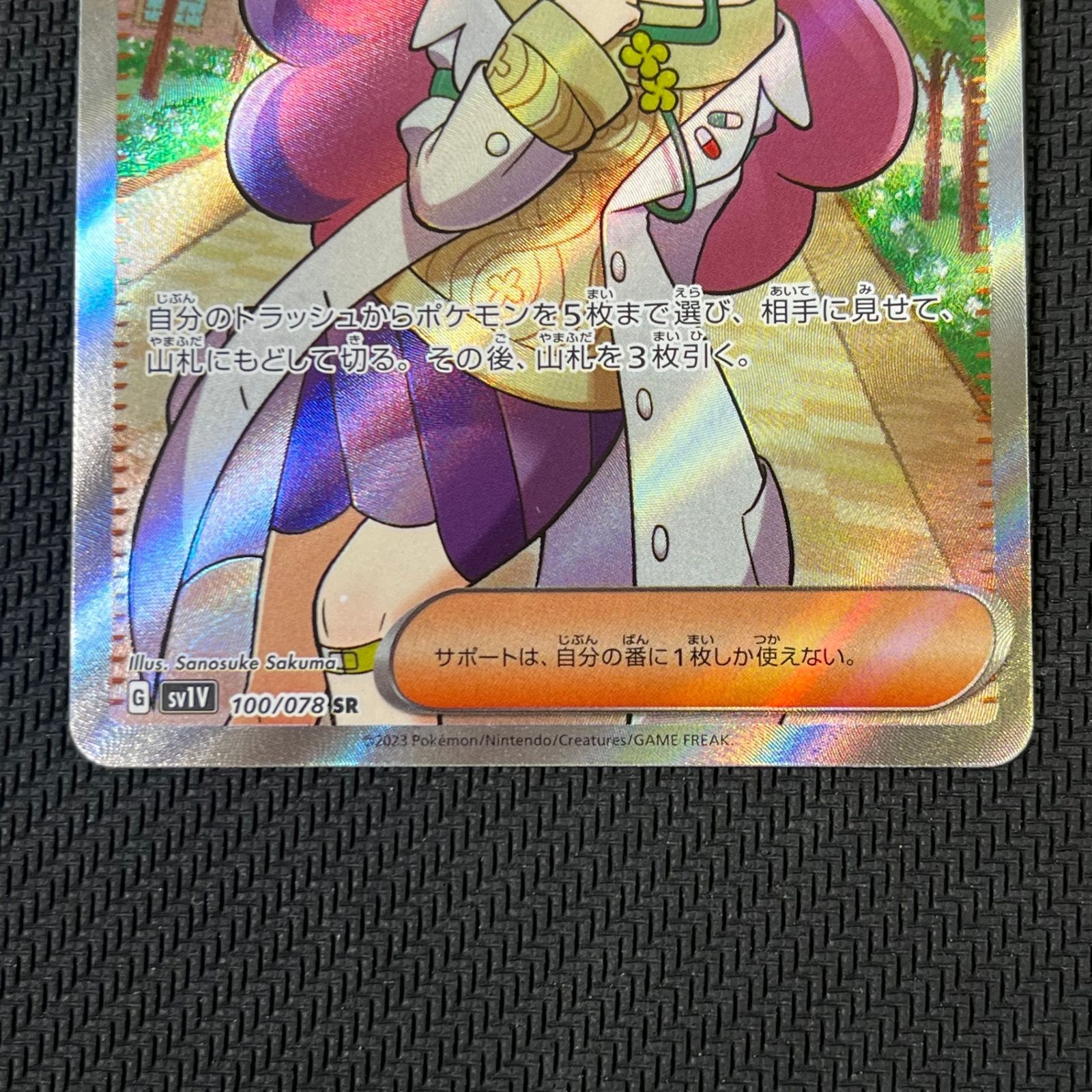 ポケモンカード ポケカ PSA10 ミモザSR ミモザ SR PSA10鑑定済〕ミモザ【SR】{100/078}