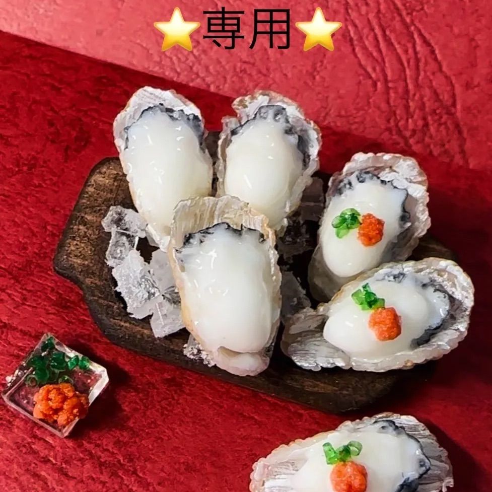 彩さま専用オーダーページ　カキボールペン　食品サンプル カキ商品オーダー専用ページ 食品サンプル ミニチュア