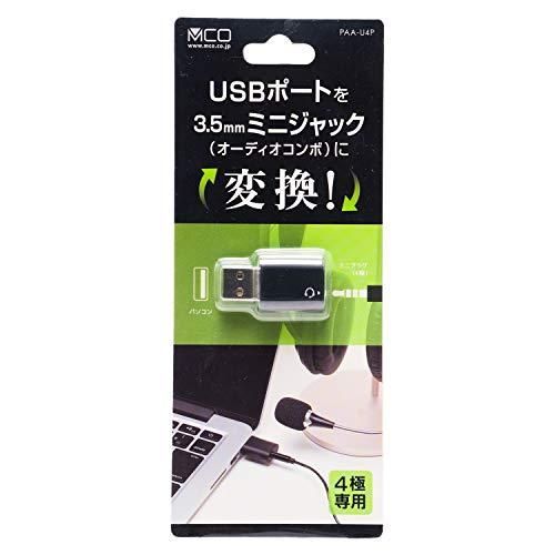 オーディオ変換アダプタ USBポート