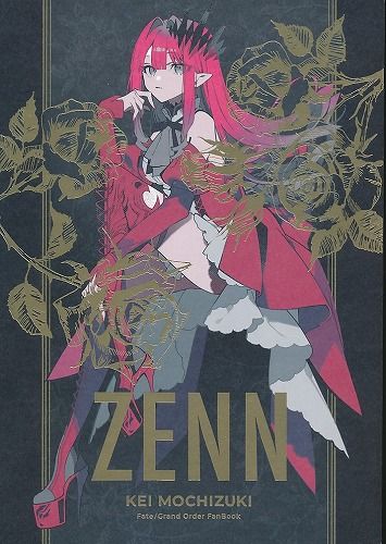 [生け贄][ZENN][望月けい][FGO] 望月けい 生け贄 C106 DEEP c104 新しい本・雑誌・漫画