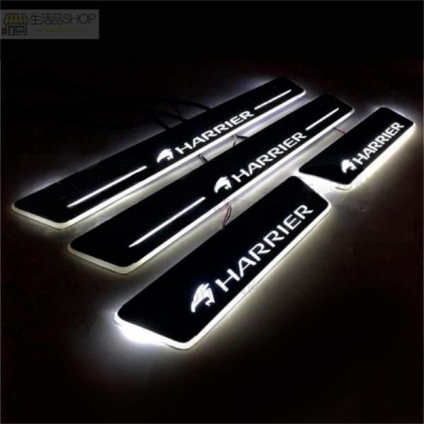 HARRIER ハリアー 60系 65系 LED スカッフプレート シーケンシャル 白 流れる サイドドアプレート 内装 流光