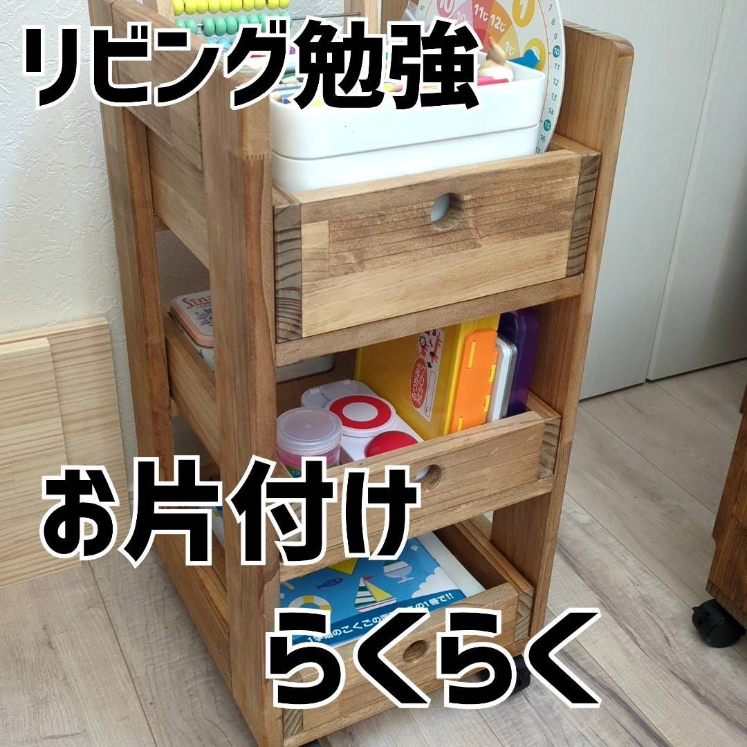 リビング学習に便利なお片付けワゴン