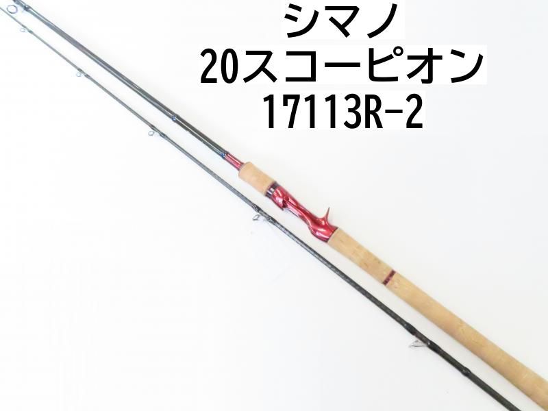 シマノ 20スコーピオン 17113R-2 (02-8206080032) バス ロッド