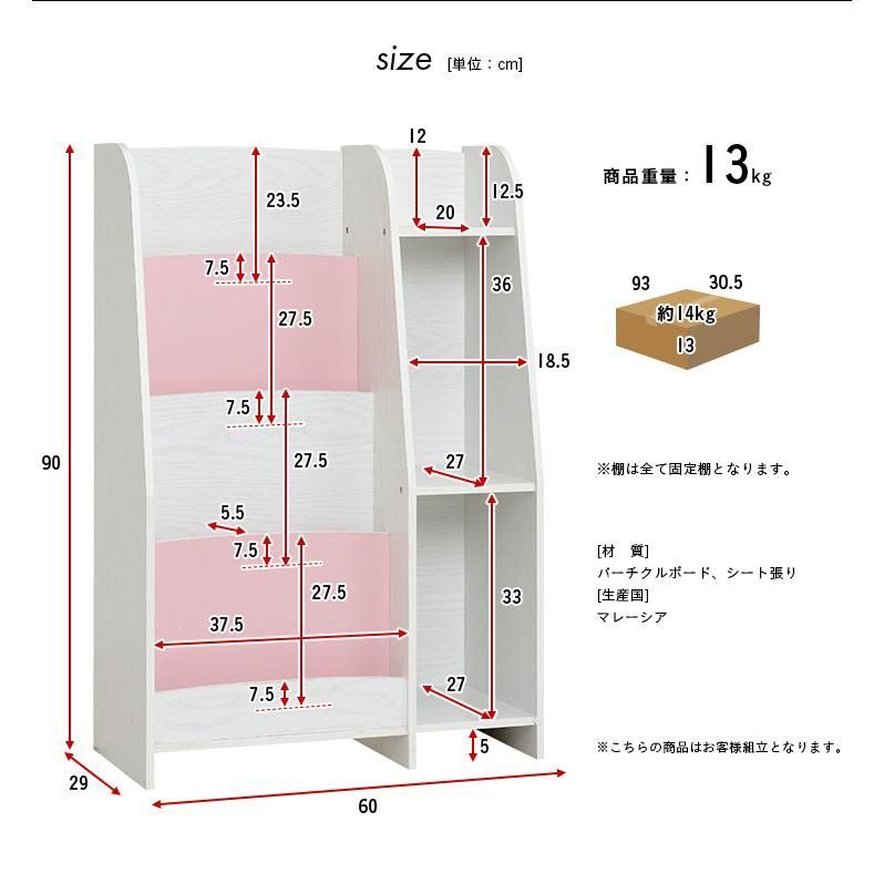 ブックラック